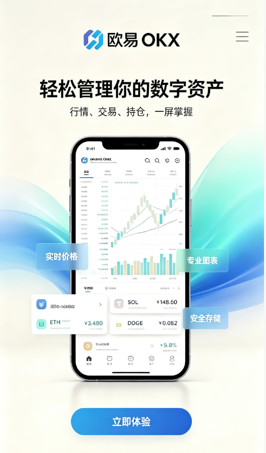 欧交易所官网入口交易平台图文说明